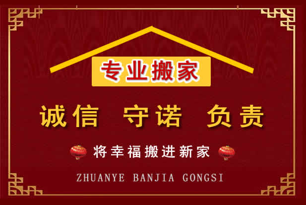 安定搬家电话