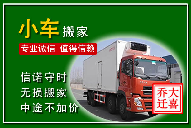 安定物品搬运