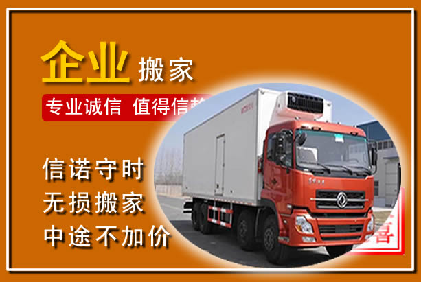安定工厂单位搬迁