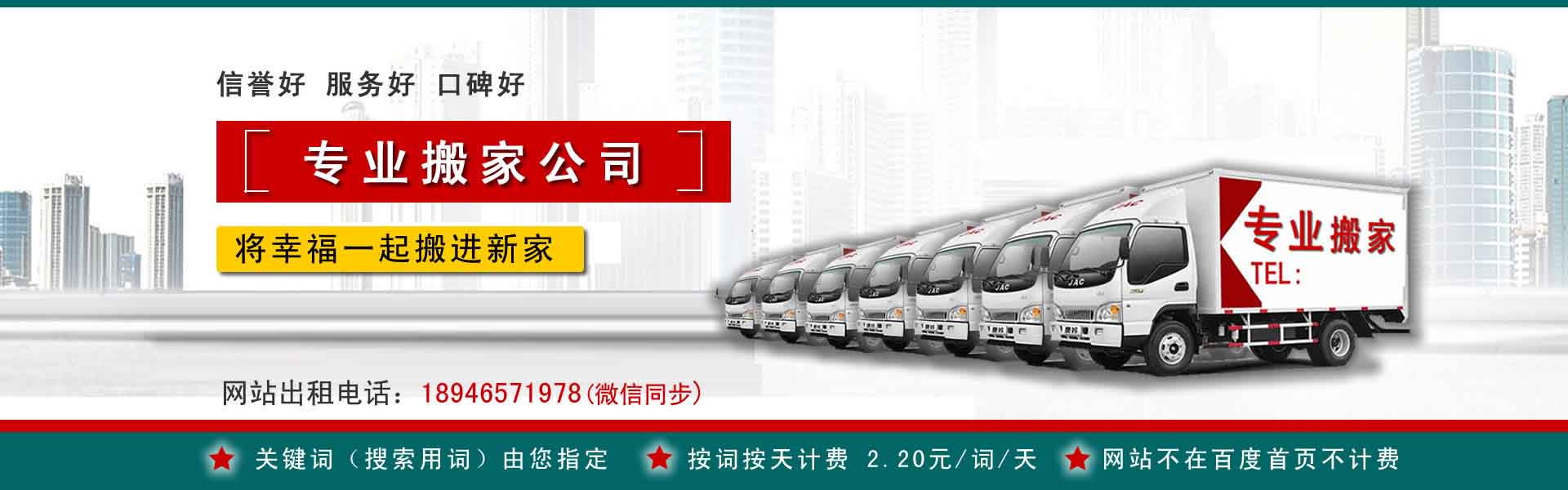 安定公司搬迁